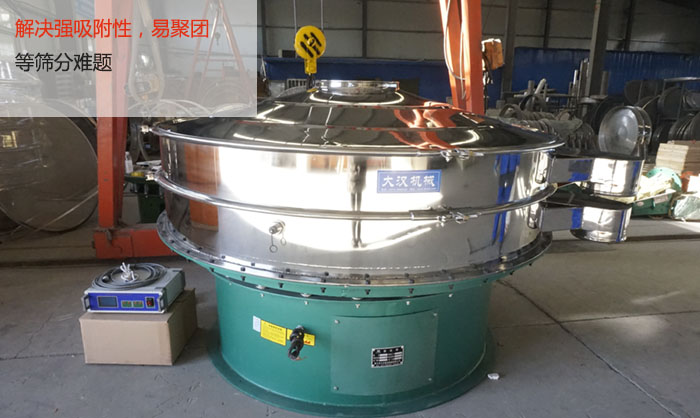 超音波振動篩能解決強吸附性，易聚團的篩分難題