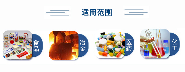 不銹鋼試驗(yàn)篩適用范圍：食品、冶金、醫(yī)藥、化工