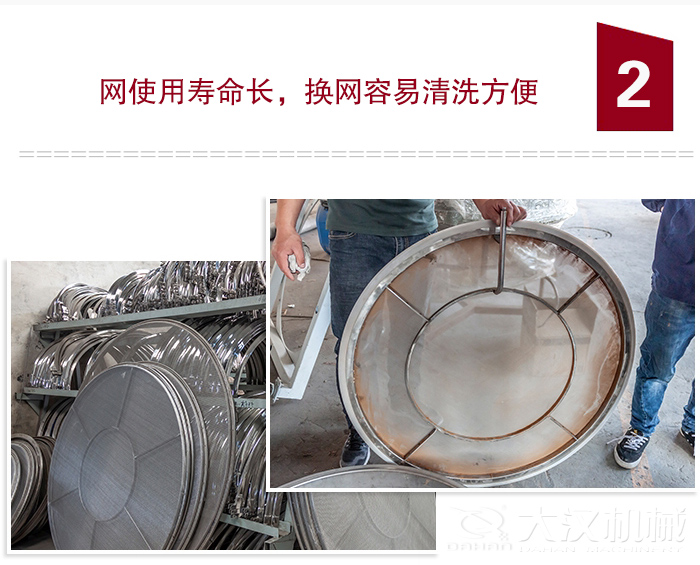 食品振動篩特點：全封閉，防粉塵污染，篩網使用壽命長，換網容易清洗方便。